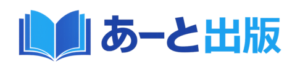 起業家向け電子出版サービス【あーと出版】